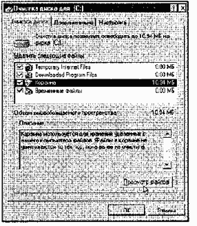 Настройка средств автоматизации Windows