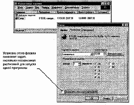 Настройка средств автоматизации Windows