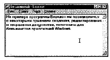 Стандартные прикладные программы