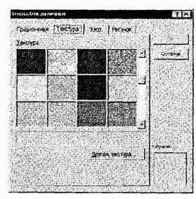 Приемы управления объектами Microsoft Word