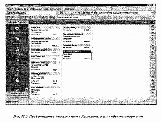   Microsoft Outlook