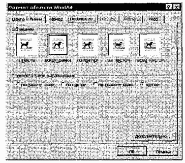 Приемы управления объектами Microsoft Word