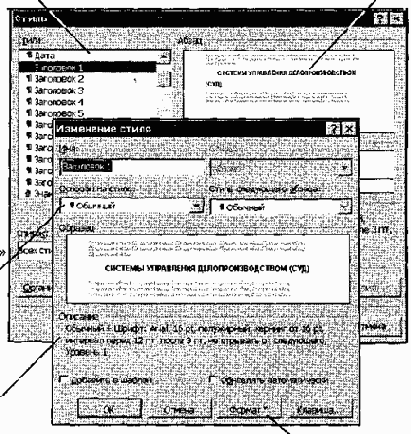 Приемы и средства автоматизации разработки документов